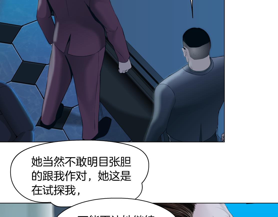 藤女韩漫全集-86【狂暴篇】面具人大招无删减无遮挡章节图片 