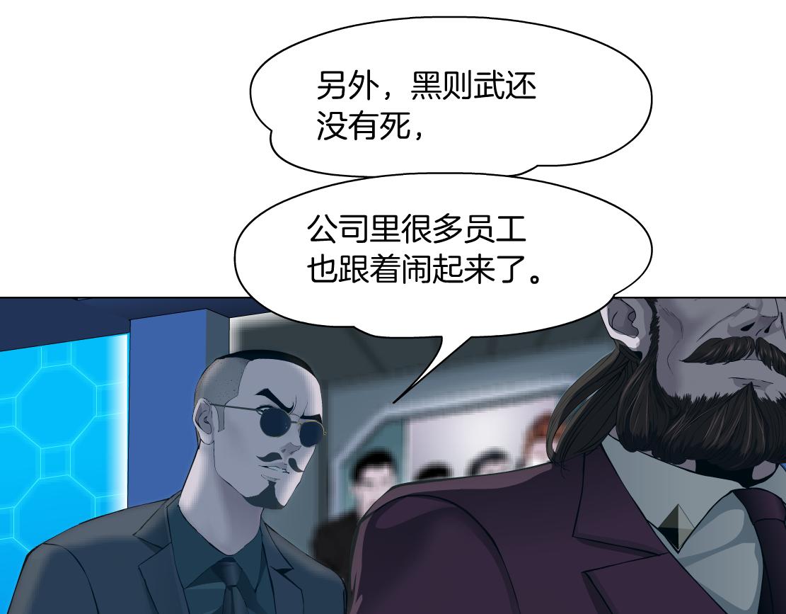 藤女韩漫全集-86【狂暴篇】面具人大招无删减无遮挡章节图片 
