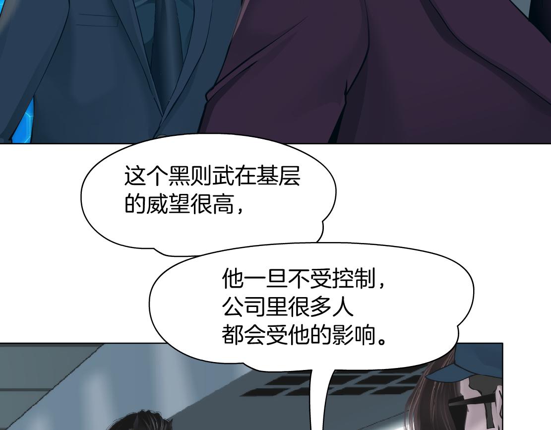 藤女韩漫全集-86【狂暴篇】面具人大招无删减无遮挡章节图片 