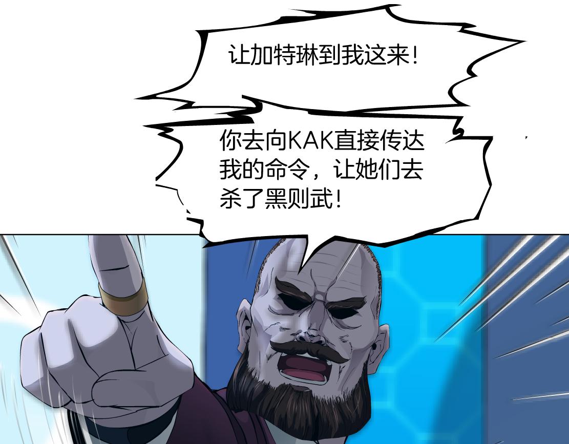 藤女韩漫全集-86【狂暴篇】面具人大招无删减无遮挡章节图片 