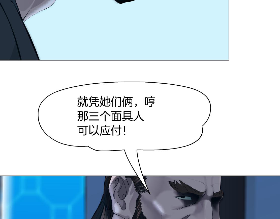 藤女韩漫全集-86【狂暴篇】面具人大招无删减无遮挡章节图片 