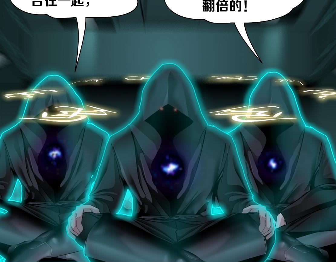 藤女韩漫全集-86【狂暴篇】面具人大招无删减无遮挡章节图片 