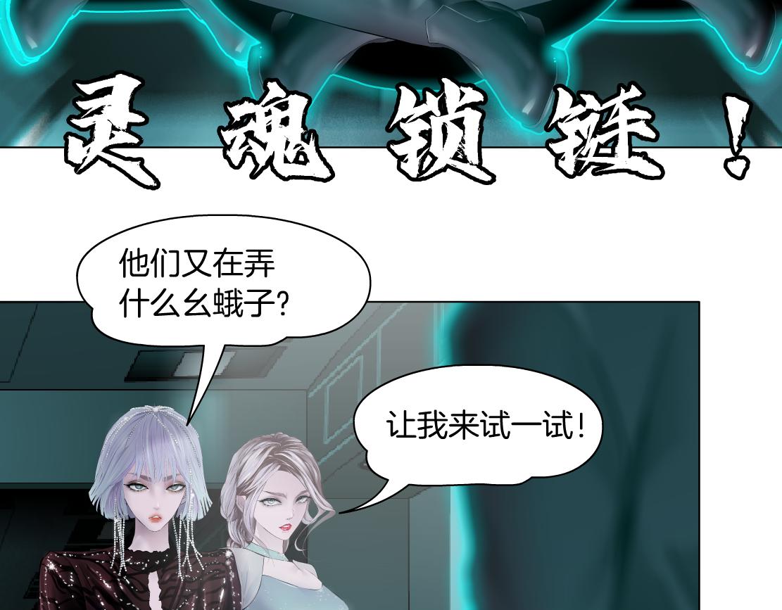 藤女韩漫全集-86【狂暴篇】面具人大招无删减无遮挡章节图片 