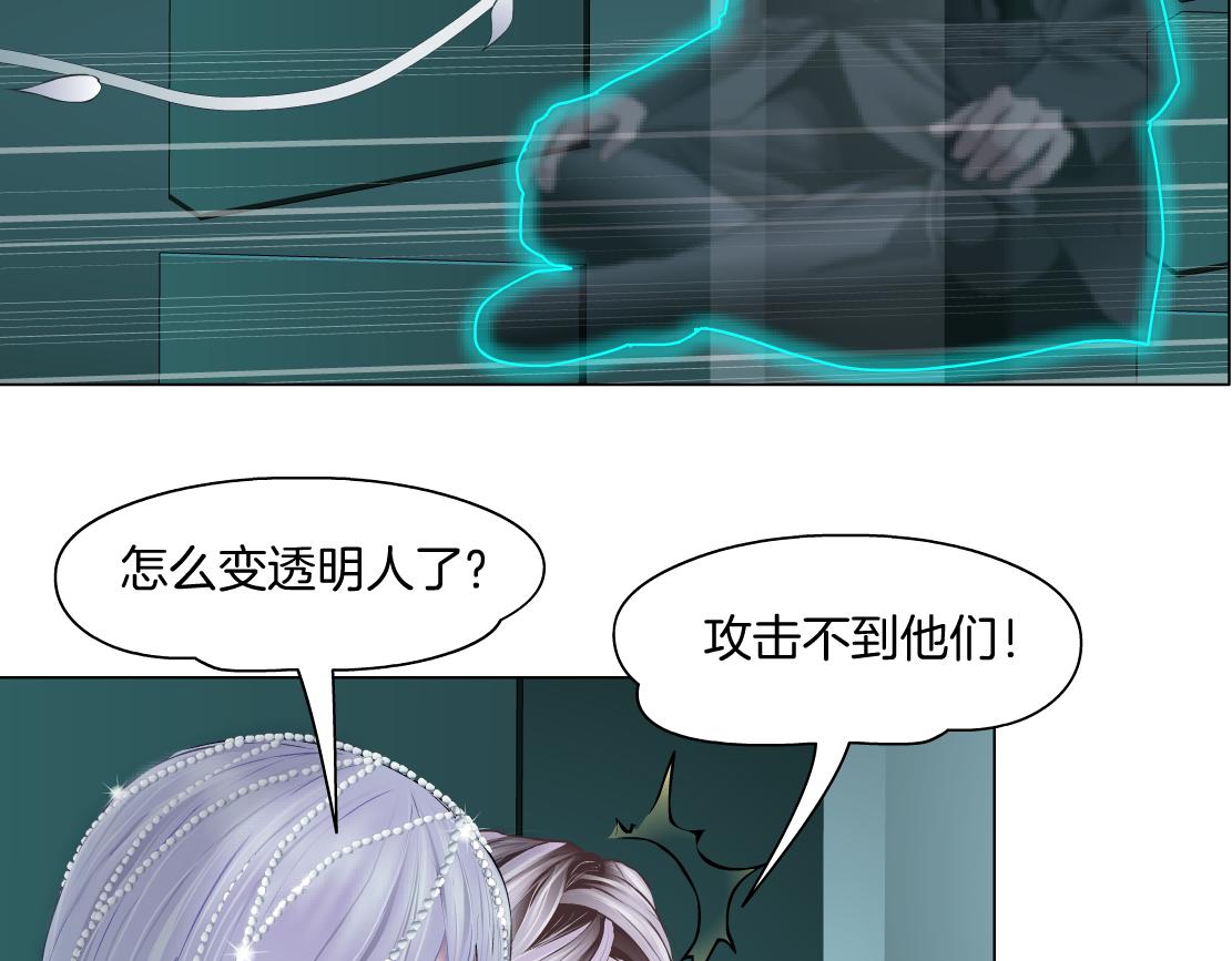 藤女韩漫全集-86【狂暴篇】面具人大招无删减无遮挡章节图片 