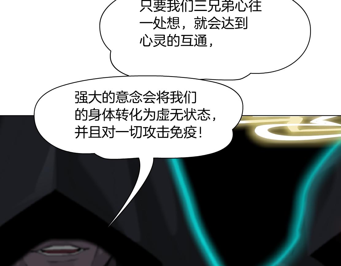 藤女韩漫全集-86【狂暴篇】面具人大招无删减无遮挡章节图片 