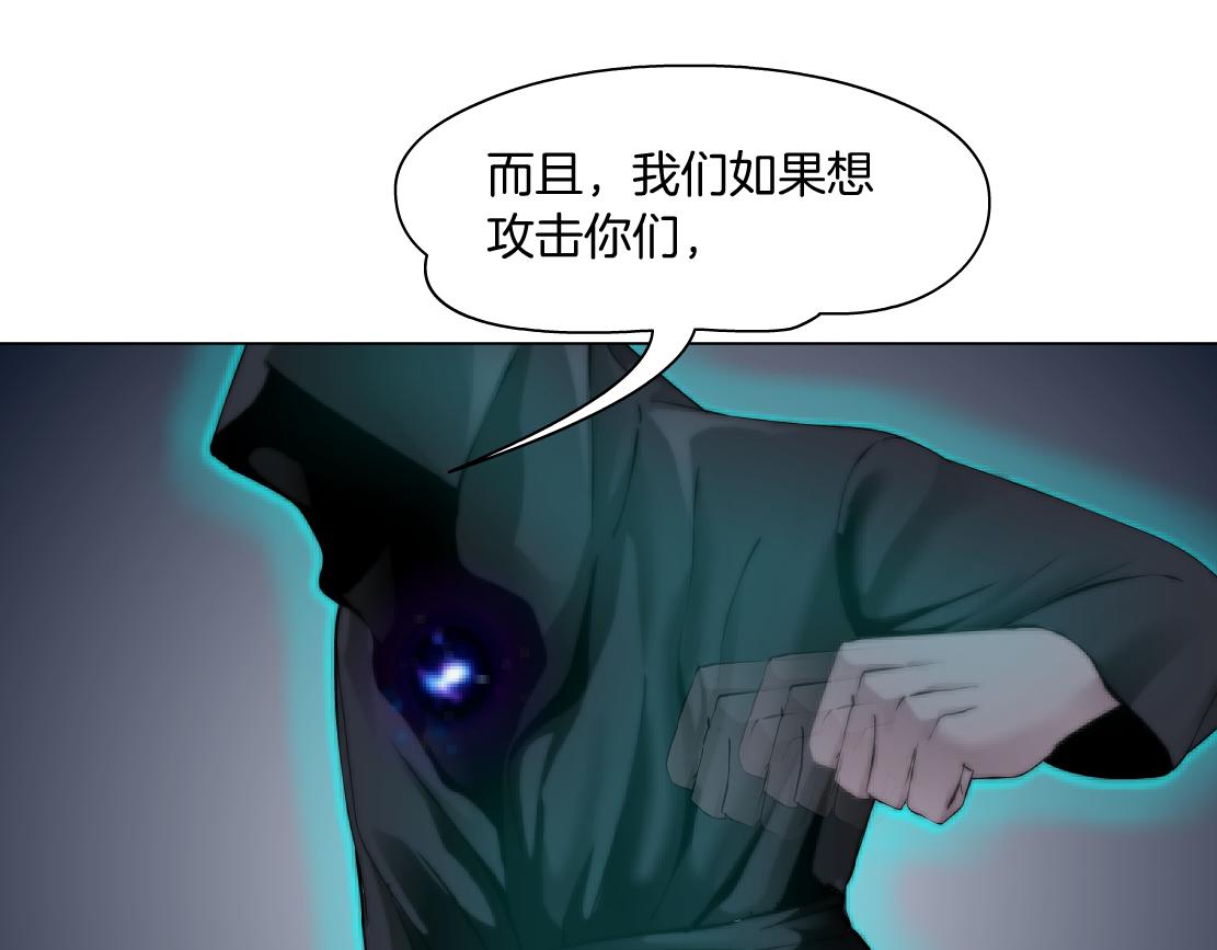 藤女韩漫全集-86【狂暴篇】面具人大招无删减无遮挡章节图片 
