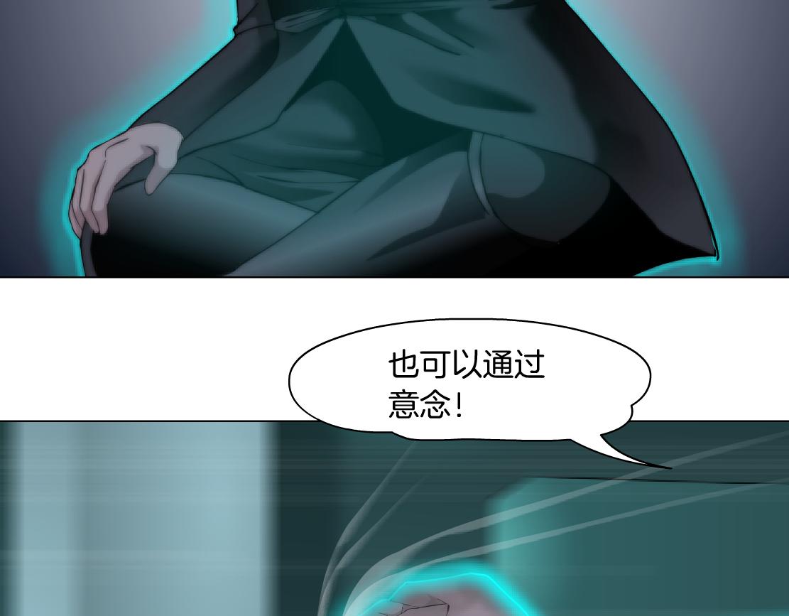 藤女韩漫全集-86【狂暴篇】面具人大招无删减无遮挡章节图片 