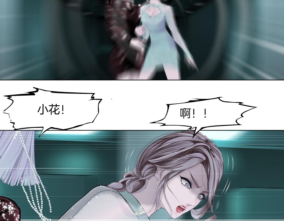 藤女韩漫全集-86【狂暴篇】面具人大招无删减无遮挡章节图片 
