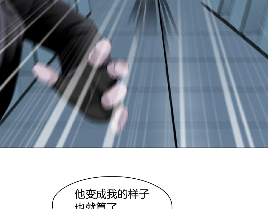 藤女韩漫全集-86【狂暴篇】面具人大招无删减无遮挡章节图片 