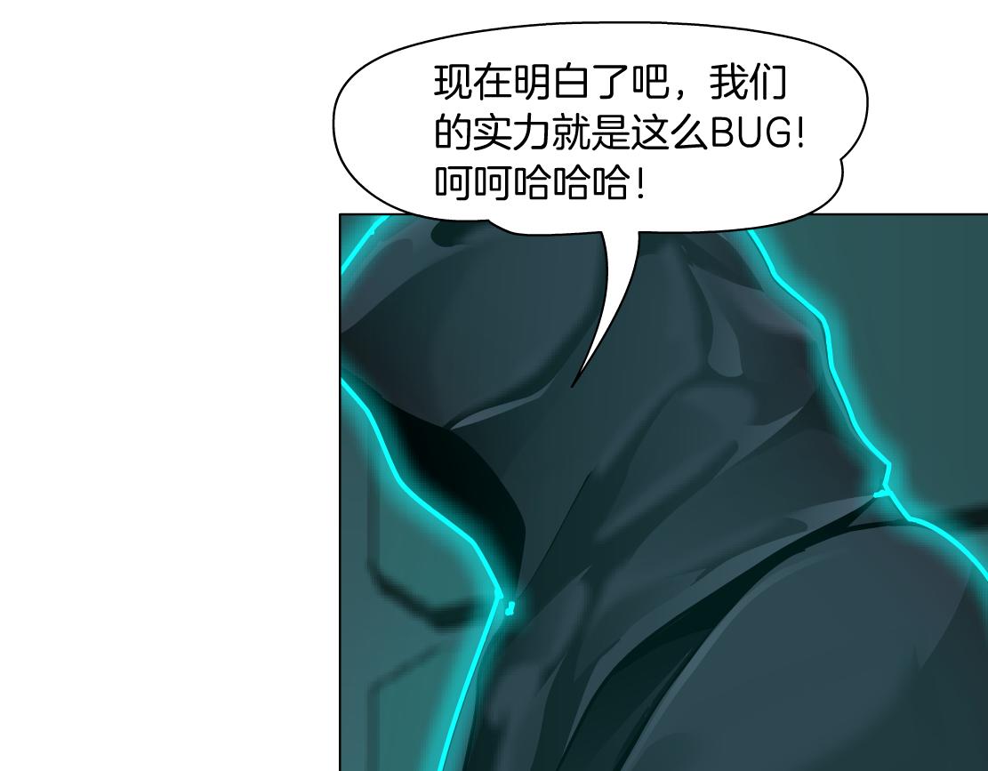 藤女韩漫全集-86【狂暴篇】面具人大招无删减无遮挡章节图片 