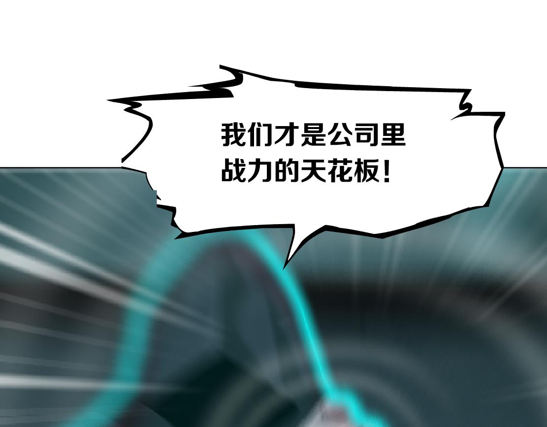 藤女韩漫全集-86【狂暴篇】面具人大招无删减无遮挡章节图片 