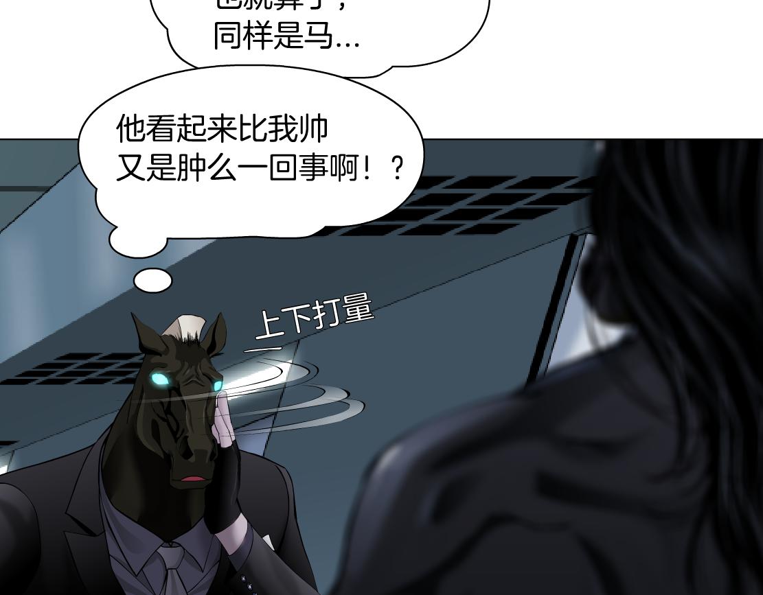 藤女韩漫全集-86【狂暴篇】面具人大招无删减无遮挡章节图片 