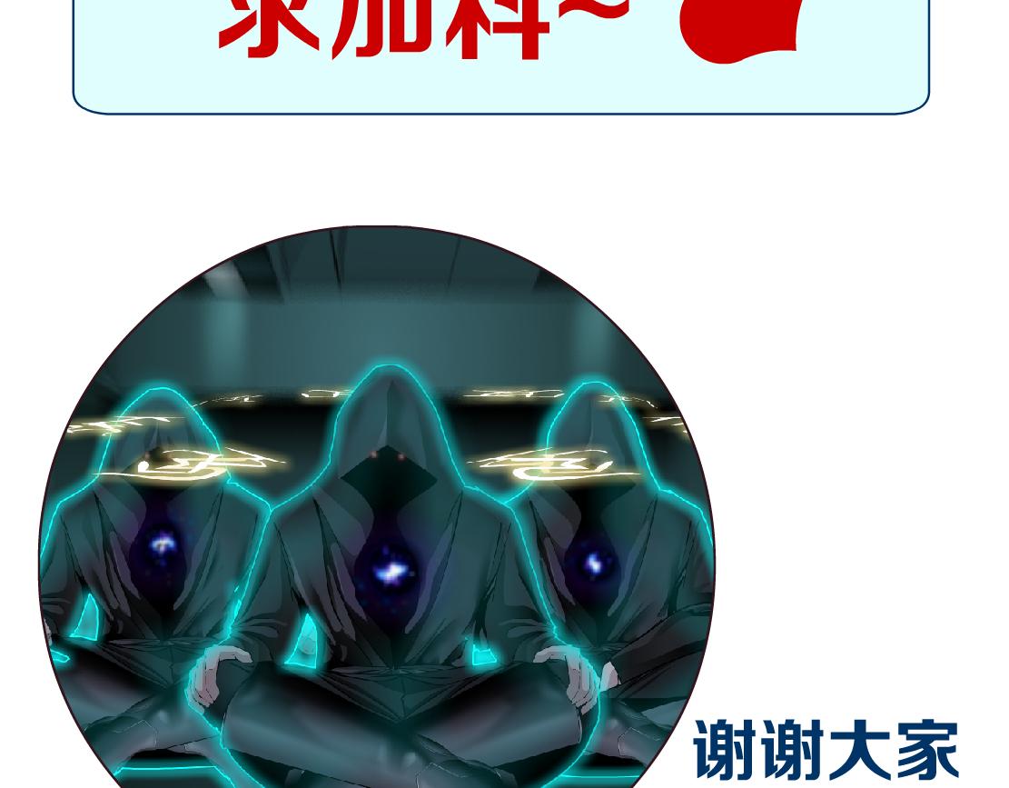 藤女韩漫全集-86【狂暴篇】面具人大招无删减无遮挡章节图片 