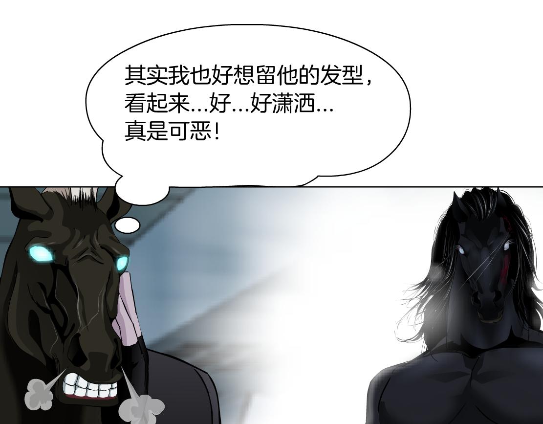 藤女韩漫全集-86【狂暴篇】面具人大招无删减无遮挡章节图片 
