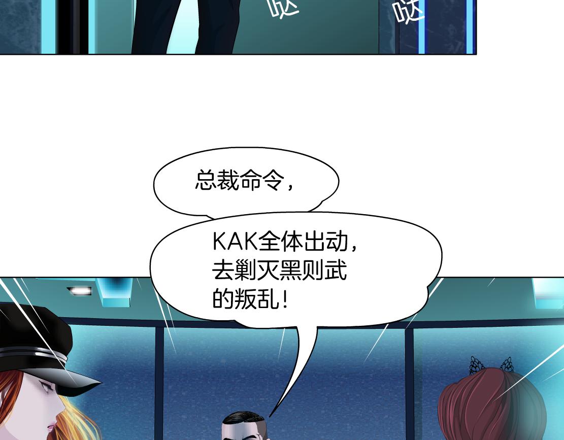 藤女韩漫全集-87【狂暴篇】KAK反叛！无删减无遮挡章节图片 