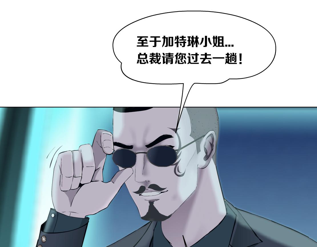藤女韩漫全集-87【狂暴篇】KAK反叛！无删减无遮挡章节图片 