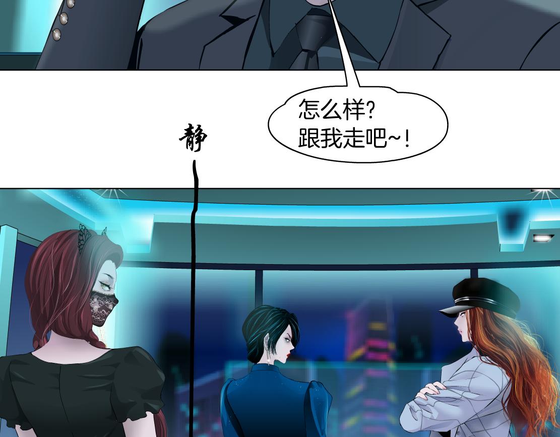 藤女韩漫全集-87【狂暴篇】KAK反叛！无删减无遮挡章节图片 