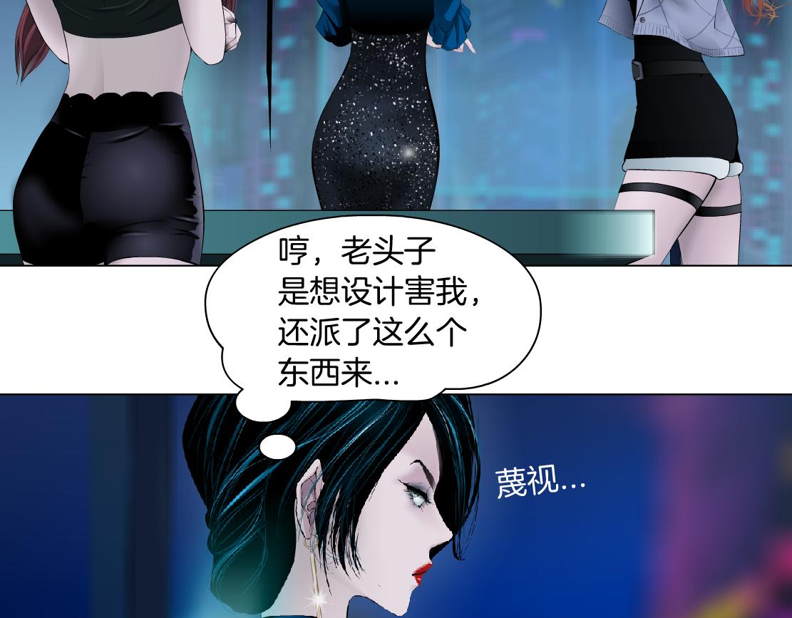 藤女韩漫全集-87【狂暴篇】KAK反叛！无删减无遮挡章节图片 