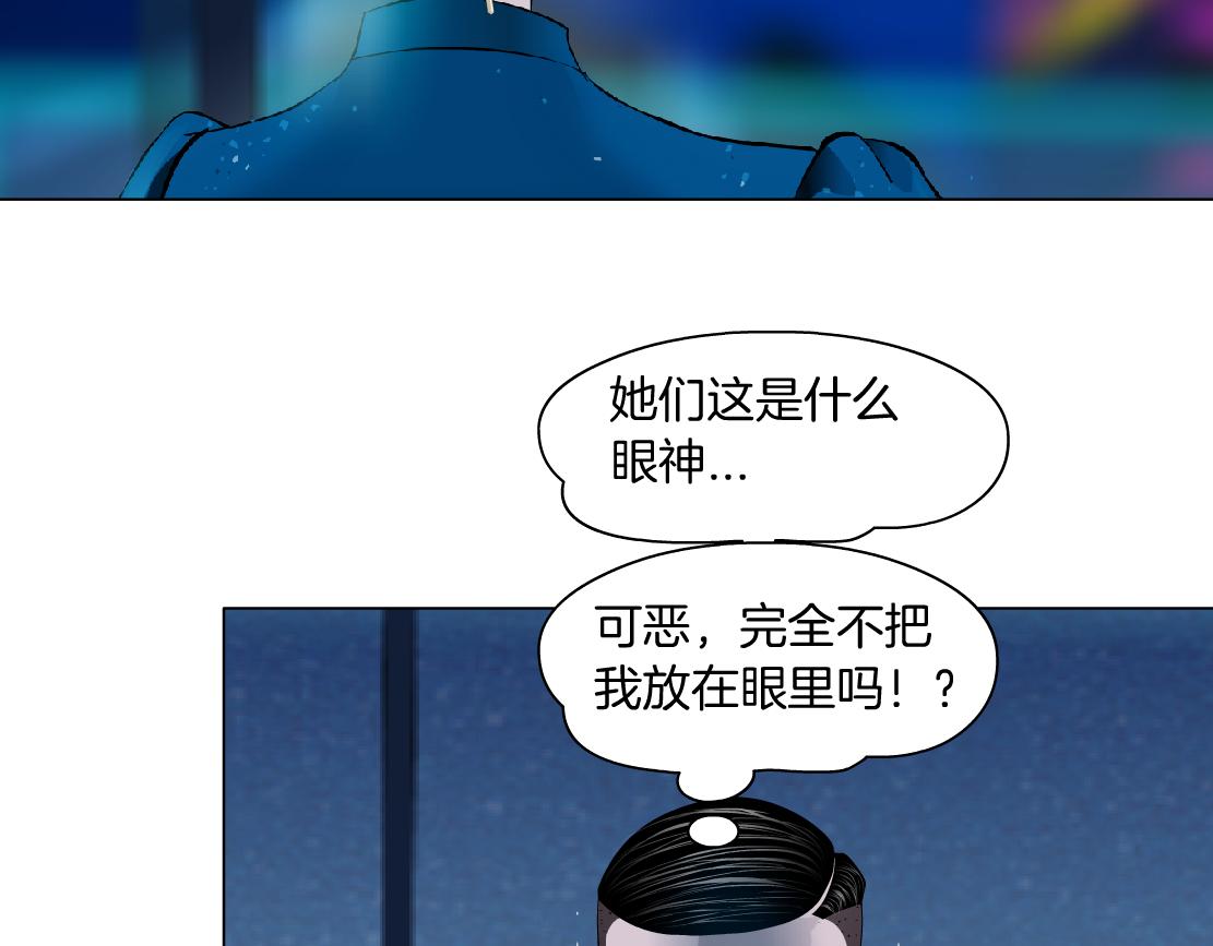 藤女韩漫全集-87【狂暴篇】KAK反叛！无删减无遮挡章节图片 