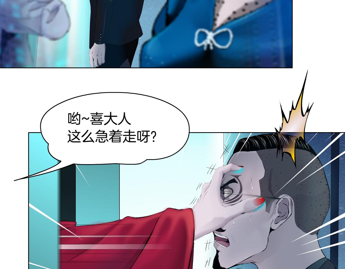 藤女韩漫全集-87【狂暴篇】KAK反叛！无删减无遮挡章节图片 