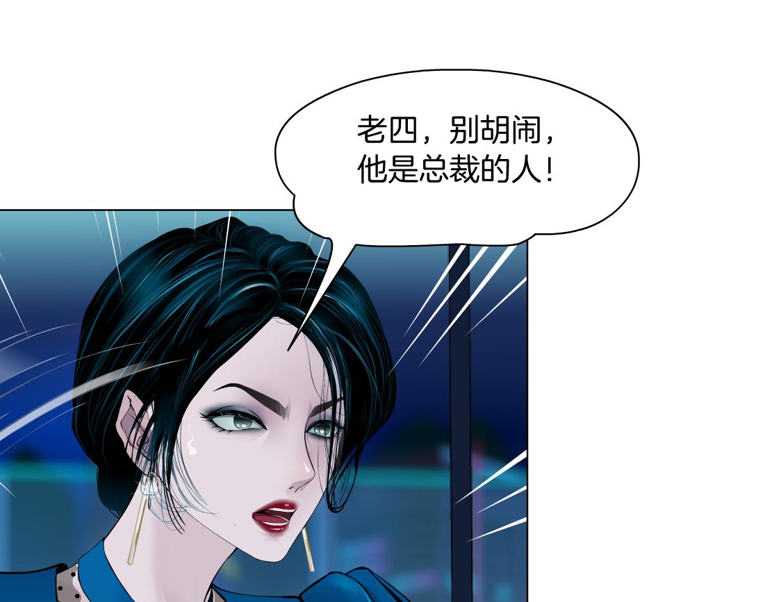 藤女韩漫全集-87【狂暴篇】KAK反叛！无删减无遮挡章节图片 