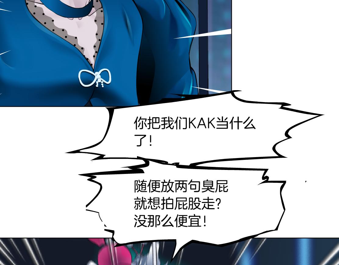 藤女韩漫全集-87【狂暴篇】KAK反叛！无删减无遮挡章节图片 