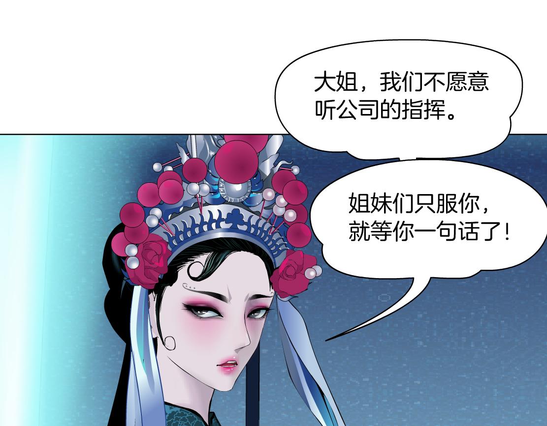 藤女韩漫全集-87【狂暴篇】KAK反叛！无删减无遮挡章节图片 