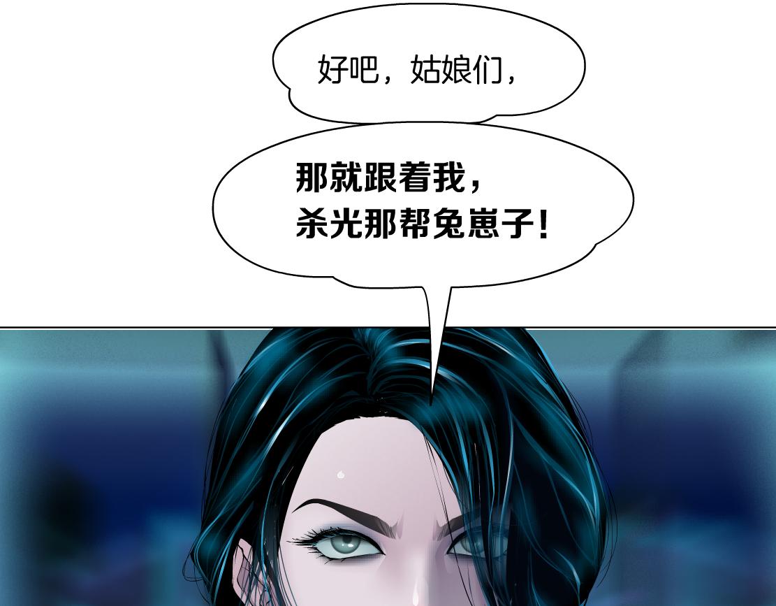 藤女韩漫全集-87【狂暴篇】KAK反叛！无删减无遮挡章节图片 