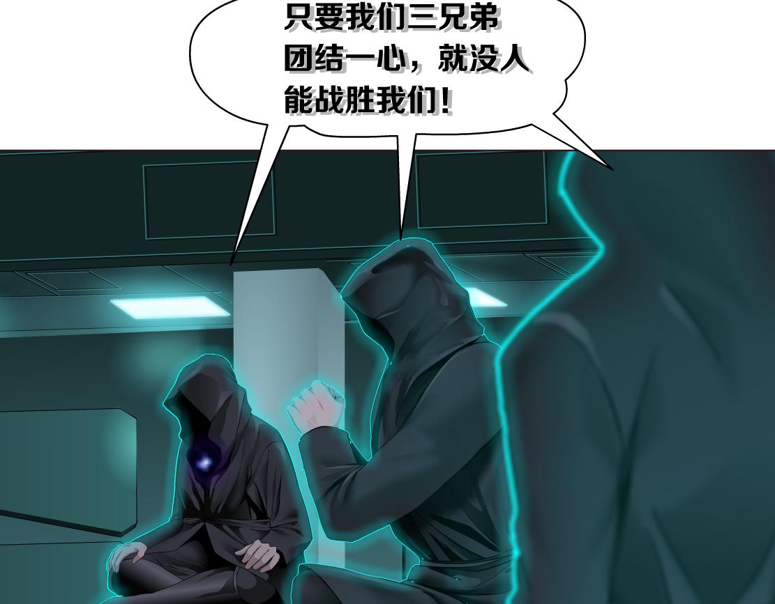 藤女韩漫全集-87【狂暴篇】KAK反叛！无删减无遮挡章节图片 