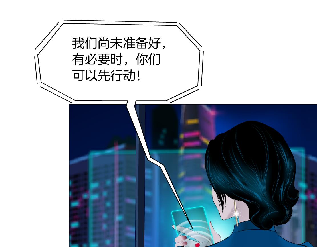 藤女韩漫全集-87【狂暴篇】KAK反叛！无删减无遮挡章节图片 