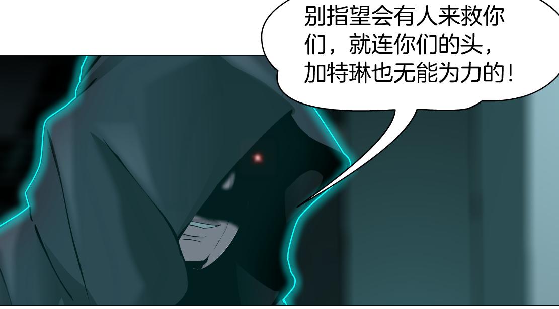 藤女韩漫全集-87【狂暴篇】KAK反叛！无删减无遮挡章节图片 