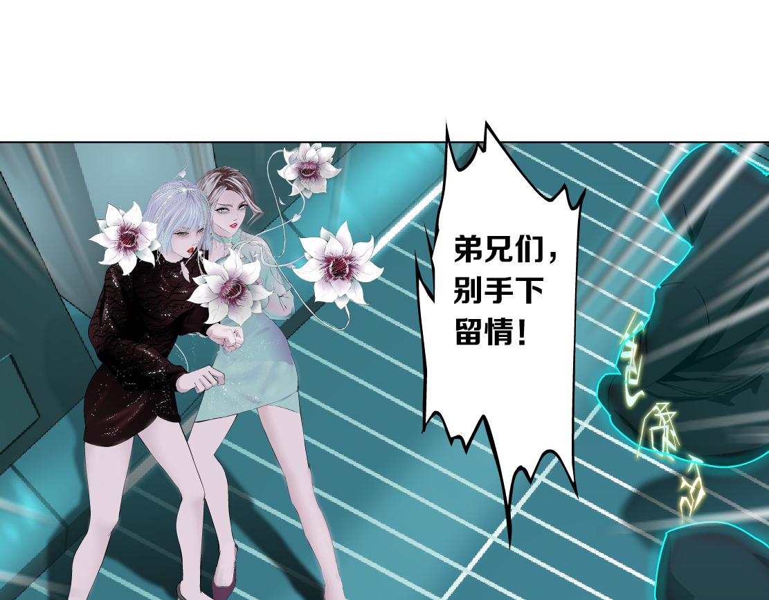 藤女韩漫全集-87【狂暴篇】KAK反叛！无删减无遮挡章节图片 