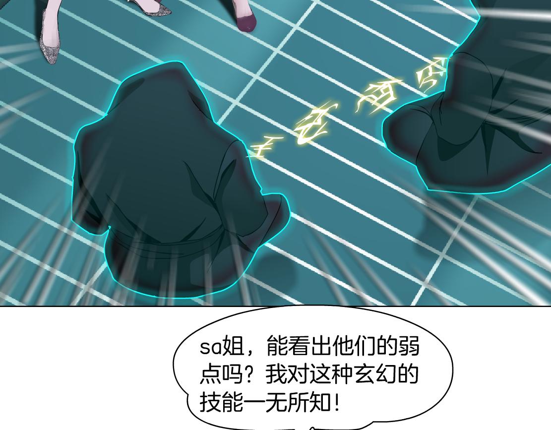 藤女韩漫全集-87【狂暴篇】KAK反叛！无删减无遮挡章节图片 