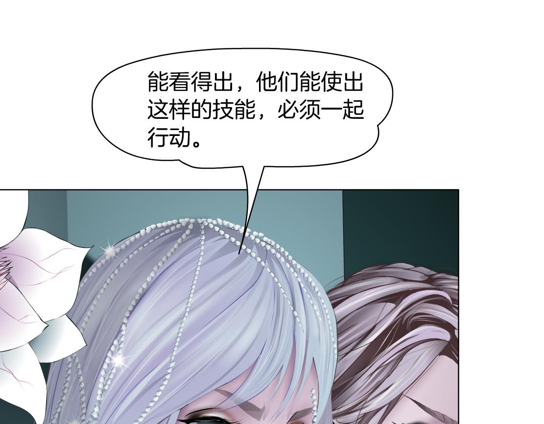 藤女韩漫全集-87【狂暴篇】KAK反叛！无删减无遮挡章节图片 