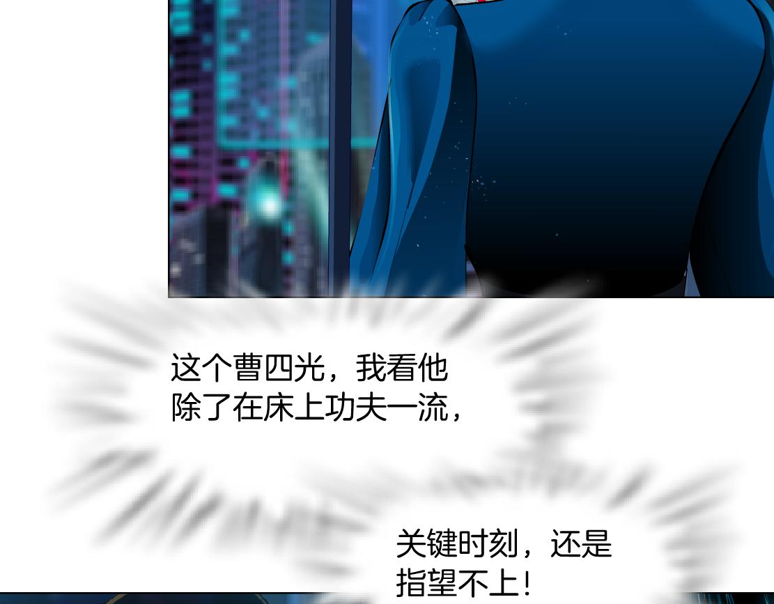 藤女韩漫全集-87【狂暴篇】KAK反叛！无删减无遮挡章节图片 
