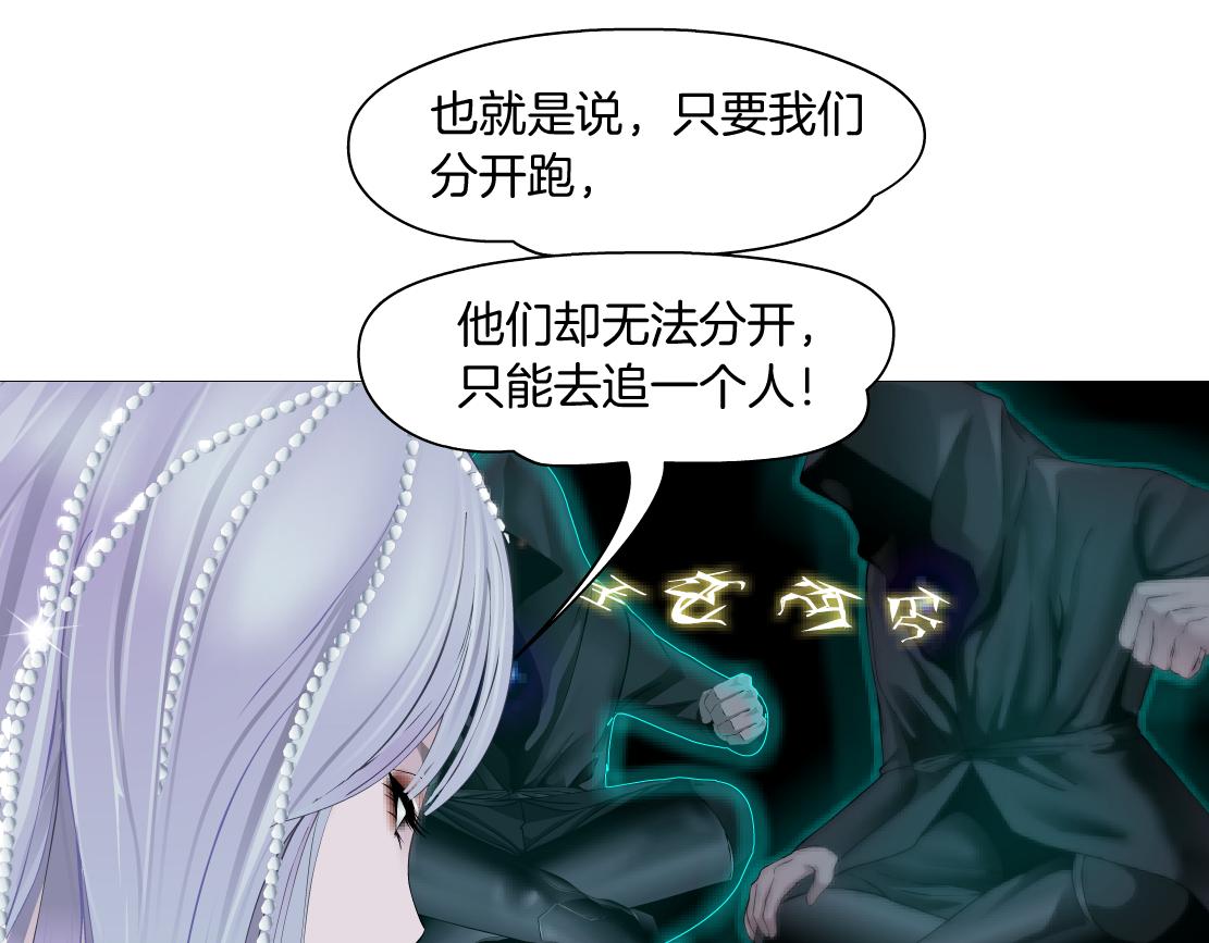 藤女韩漫全集-87【狂暴篇】KAK反叛！无删减无遮挡章节图片 