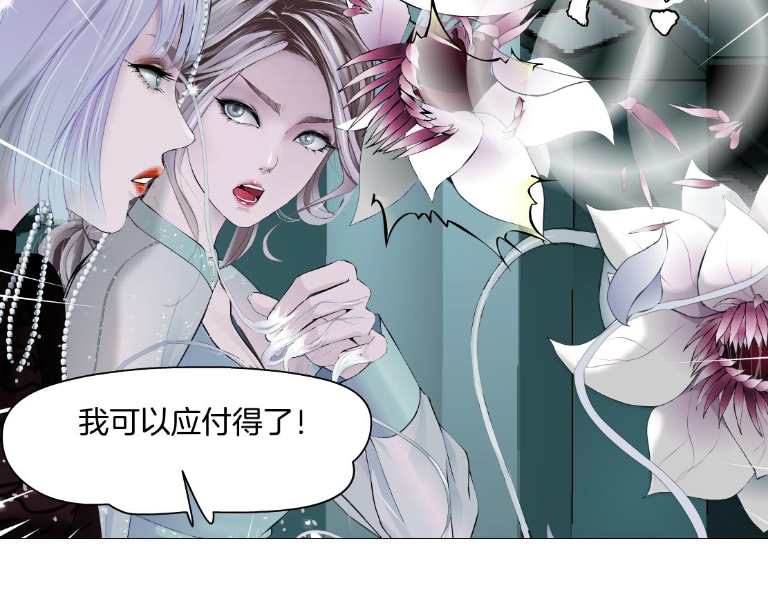 藤女韩漫全集-87【狂暴篇】KAK反叛！无删减无遮挡章节图片 