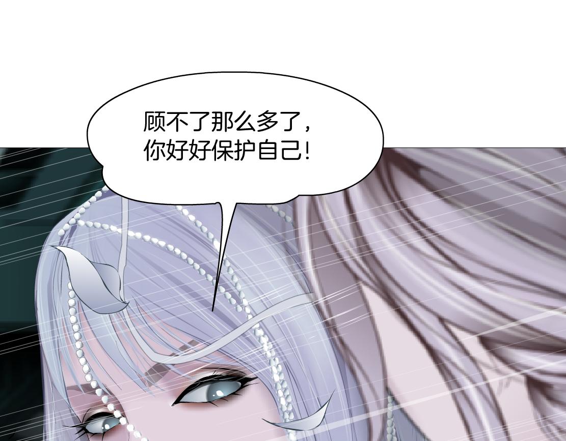 藤女韩漫全集-87【狂暴篇】KAK反叛！无删减无遮挡章节图片 
