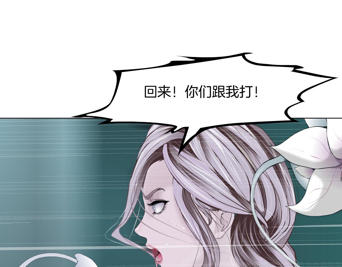 藤女韩漫全集-87【狂暴篇】KAK反叛！无删减无遮挡章节图片 