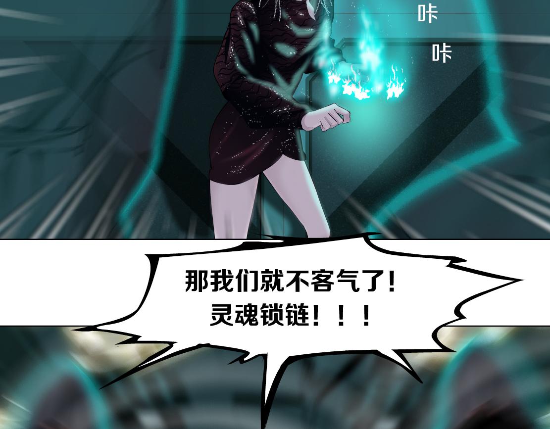 藤女韩漫全集-87【狂暴篇】KAK反叛！无删减无遮挡章节图片 