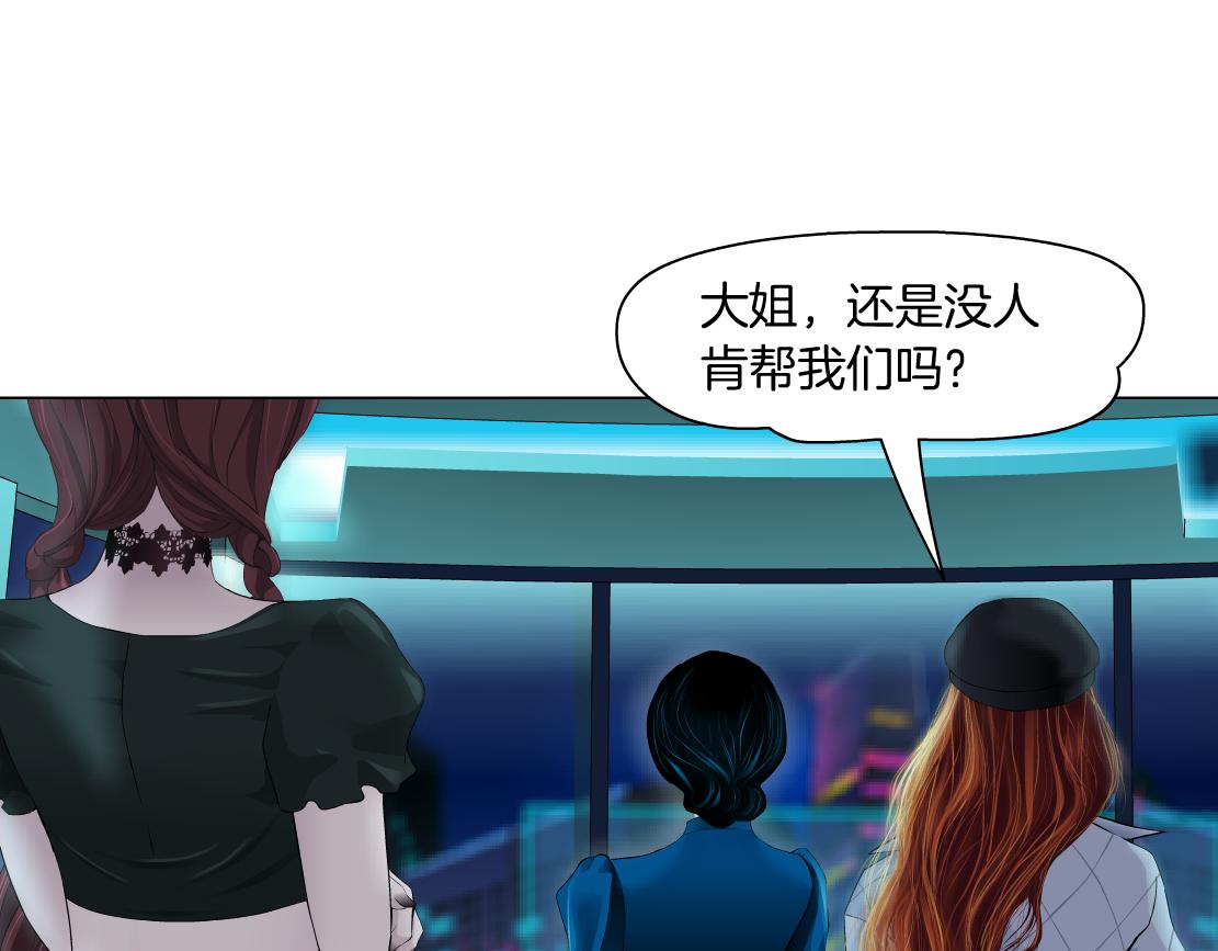 藤女韩漫全集-87【狂暴篇】KAK反叛！无删减无遮挡章节图片 