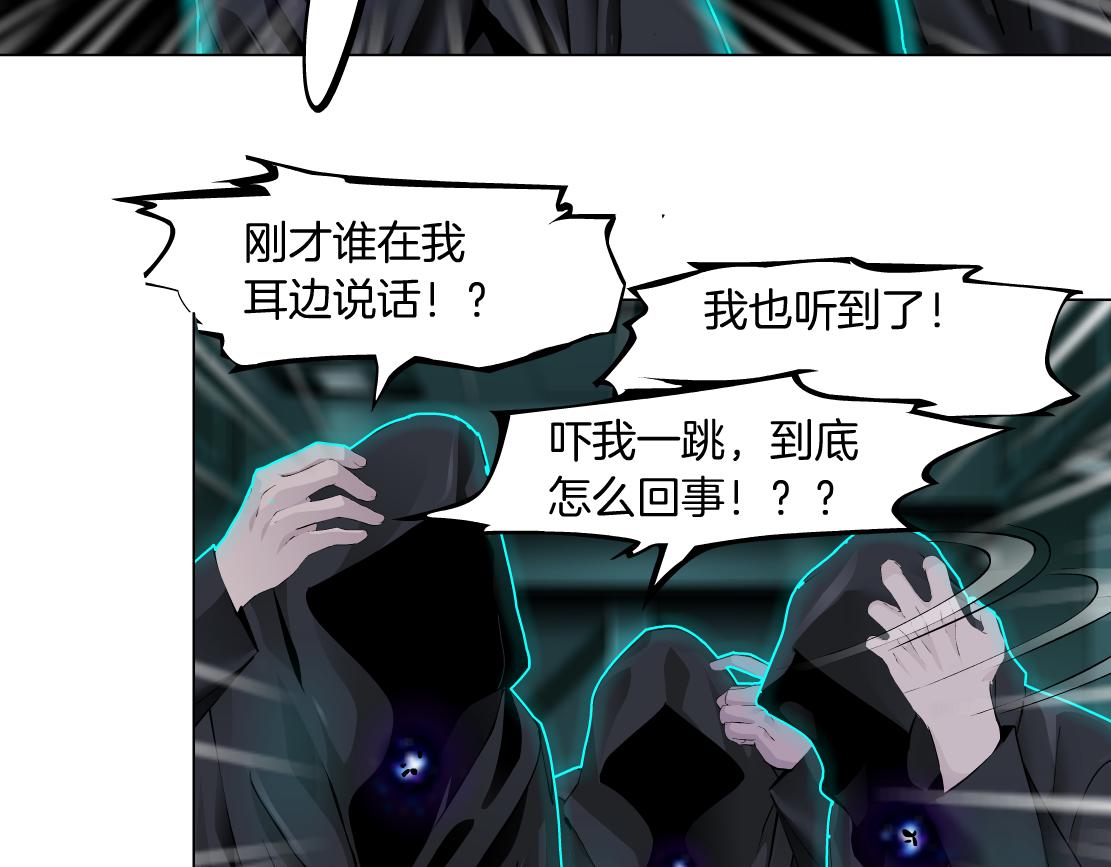 藤女韩漫全集-87【狂暴篇】KAK反叛！无删减无遮挡章节图片 