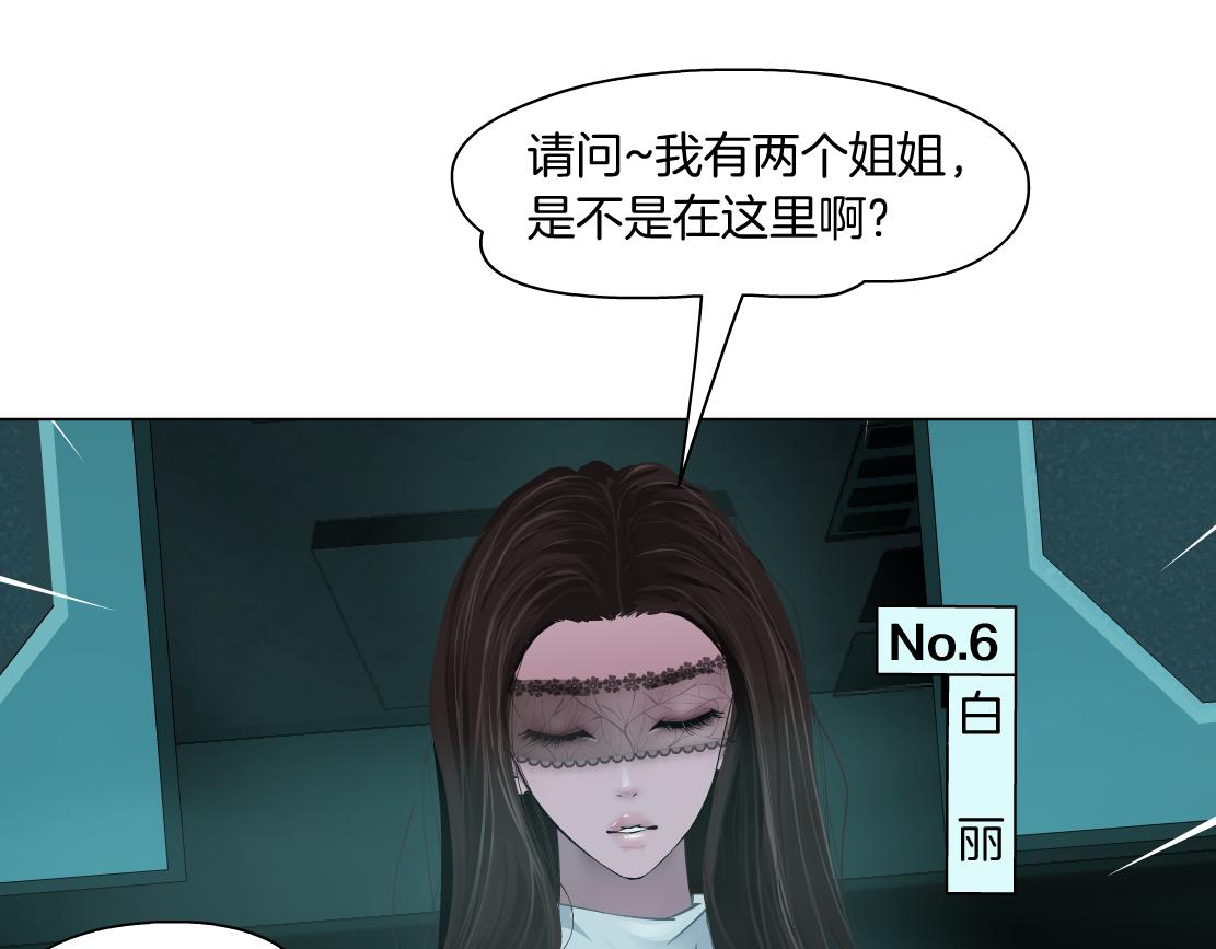 藤女韩漫全集-87【狂暴篇】KAK反叛！无删减无遮挡章节图片 