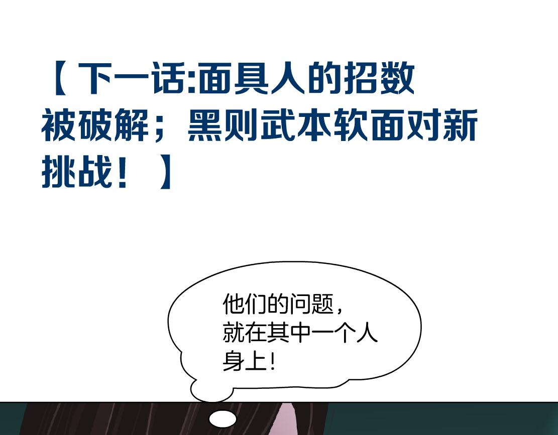 藤女韩漫全集-87【狂暴篇】KAK反叛！无删减无遮挡章节图片 