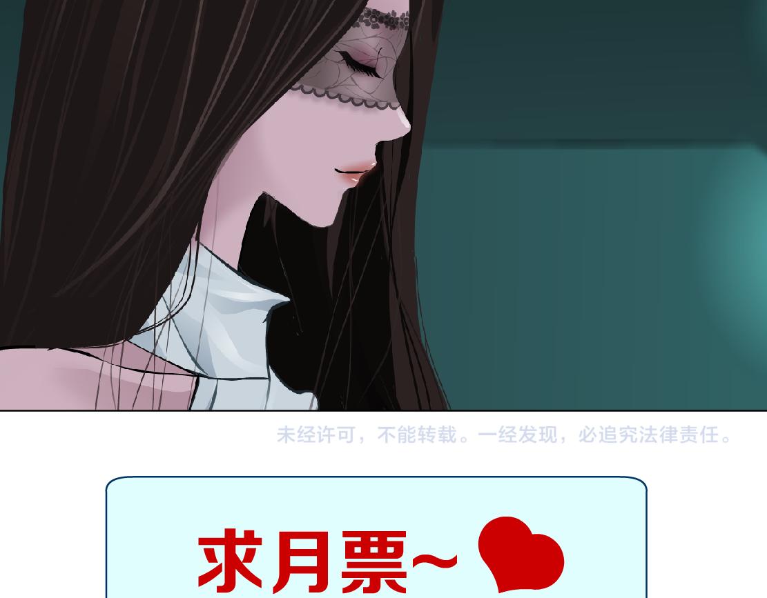 藤女韩漫全集-87【狂暴篇】KAK反叛！无删减无遮挡章节图片 