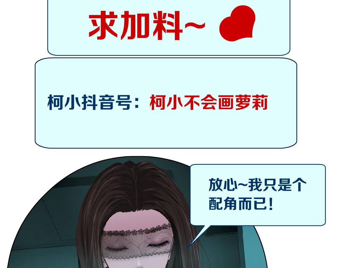 藤女韩漫全集-87【狂暴篇】KAK反叛！无删减无遮挡章节图片 