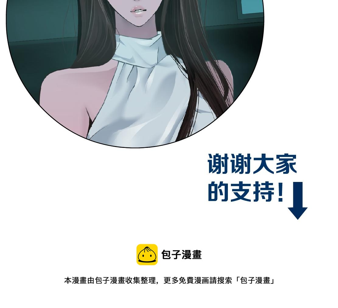 藤女韩漫全集-87【狂暴篇】KAK反叛！无删减无遮挡章节图片 