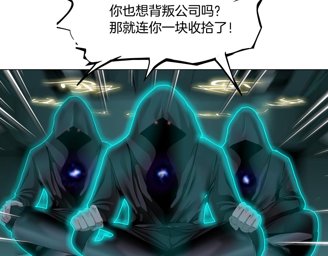 藤女韩漫全集-88【狂暴篇】最帅的那个！无删减无遮挡章节图片 