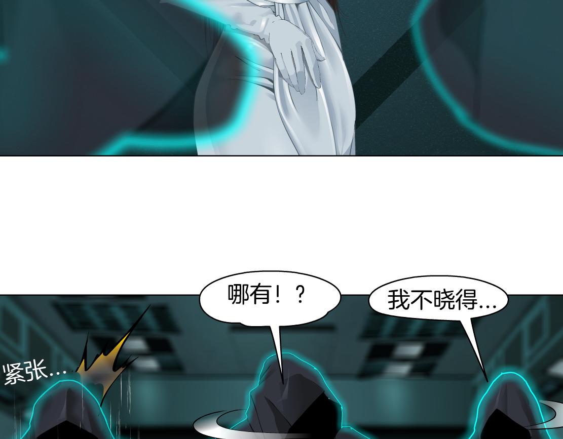 藤女韩漫全集-88【狂暴篇】最帅的那个！无删减无遮挡章节图片 