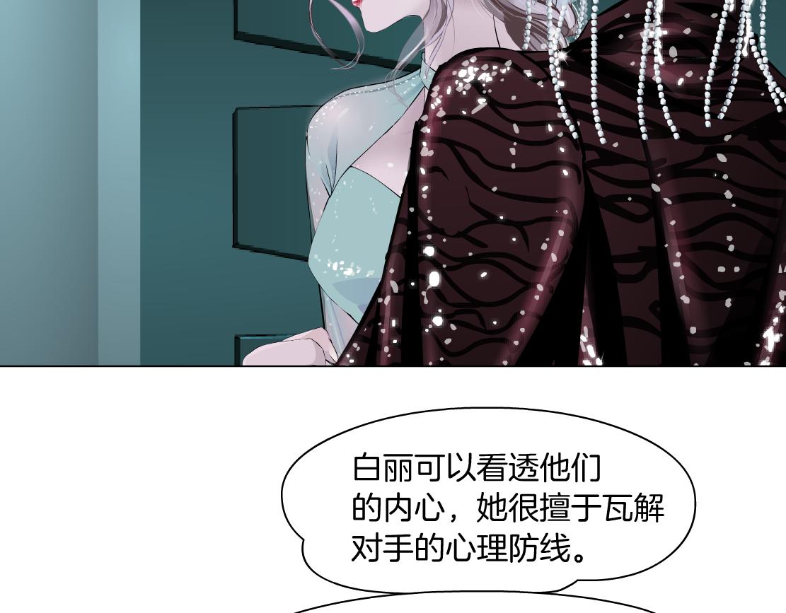 藤女韩漫全集-88【狂暴篇】最帅的那个！无删减无遮挡章节图片 